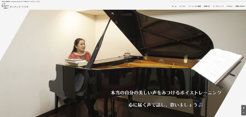 Cantante Lirica(カンタンテリリカ) 東京中野音楽教室