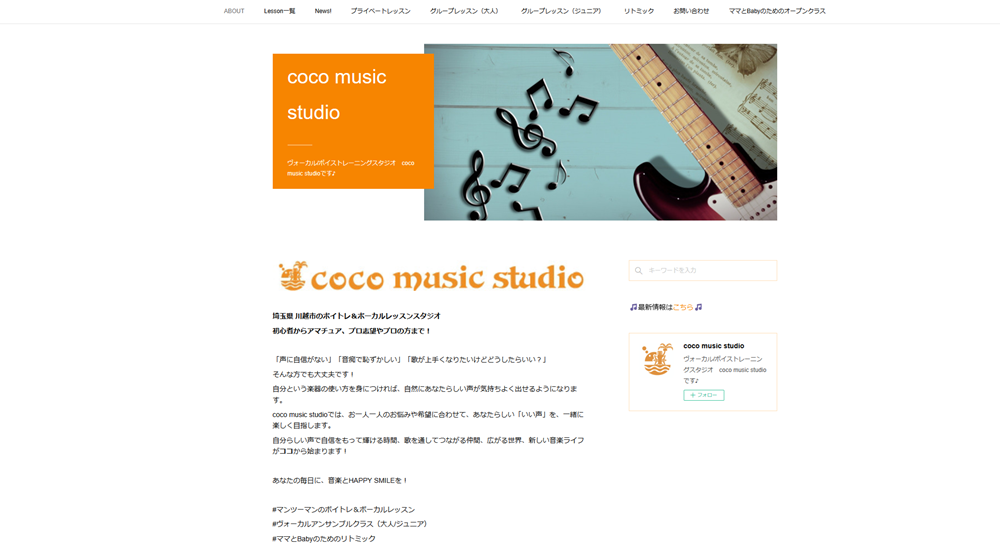 coco music studio