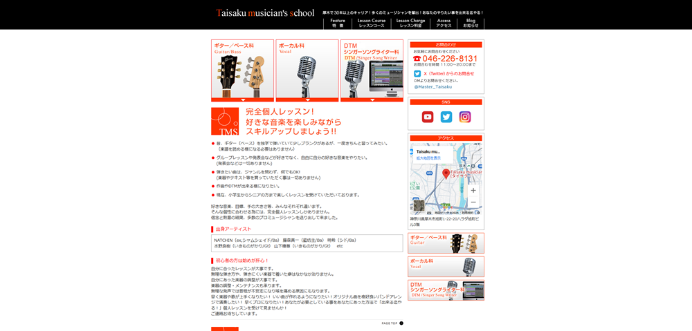 Taisaku Musician’s School