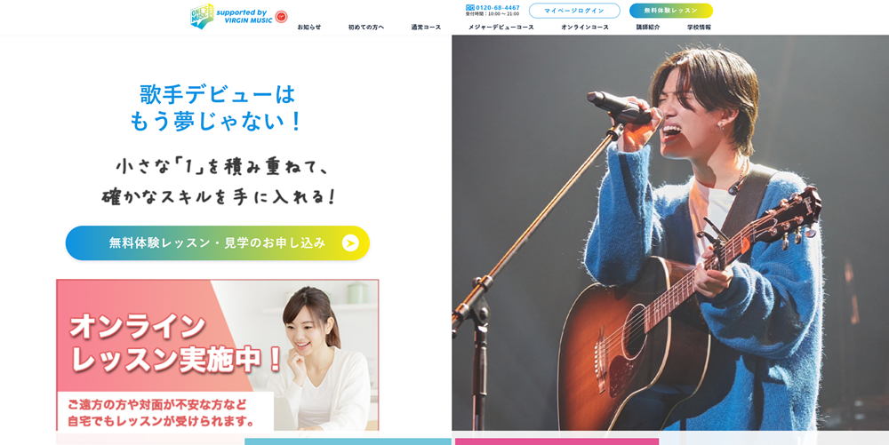 ONE'S MUSIC SCHOOL 本厚木