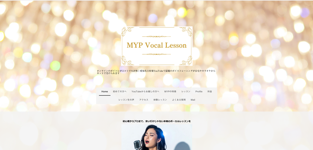 MYP Vocal Lesson 名古屋スタジオ