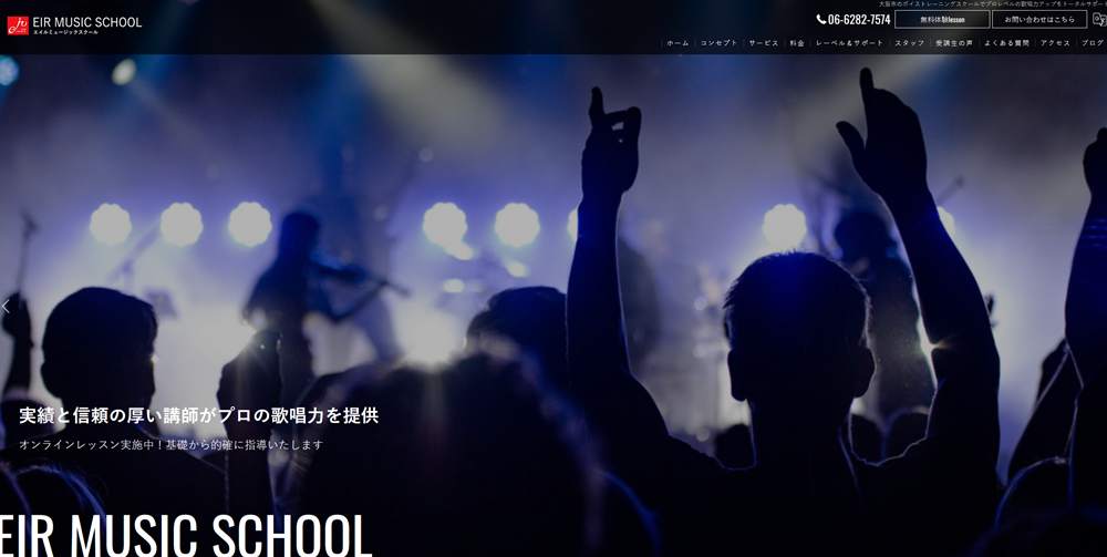 EIR MUSIC SCHOOL