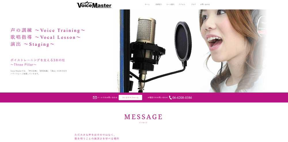 VoiceMaster大阪校