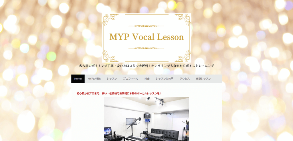 MYP Vocal Lesson
