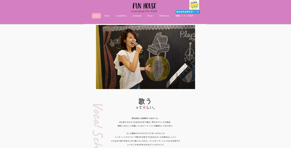 Vocal school FUN HOUSE