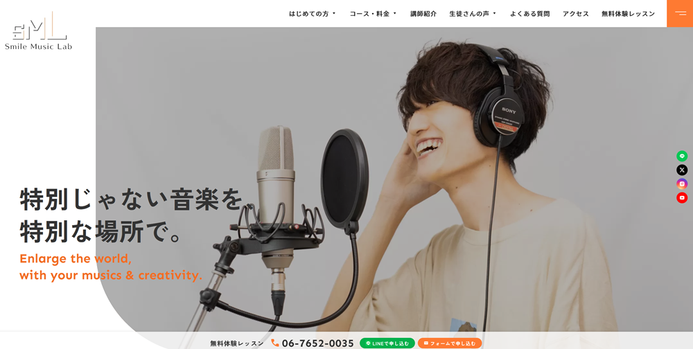 Smile Music Lab