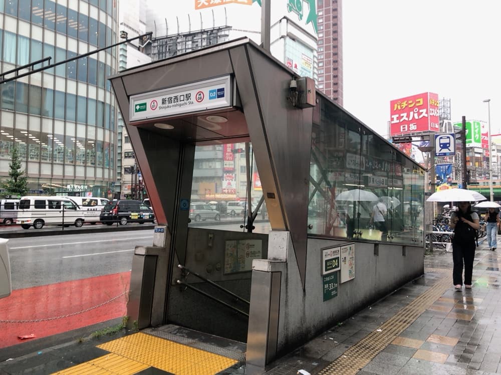 地下鉄ご利用の方は大江戸線新宿西口駅D4出口を利用すると良い