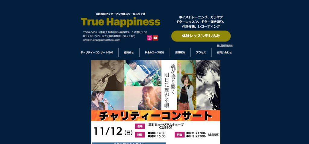 大阪梅田マンツーマン音楽スクールTrue Happiness school