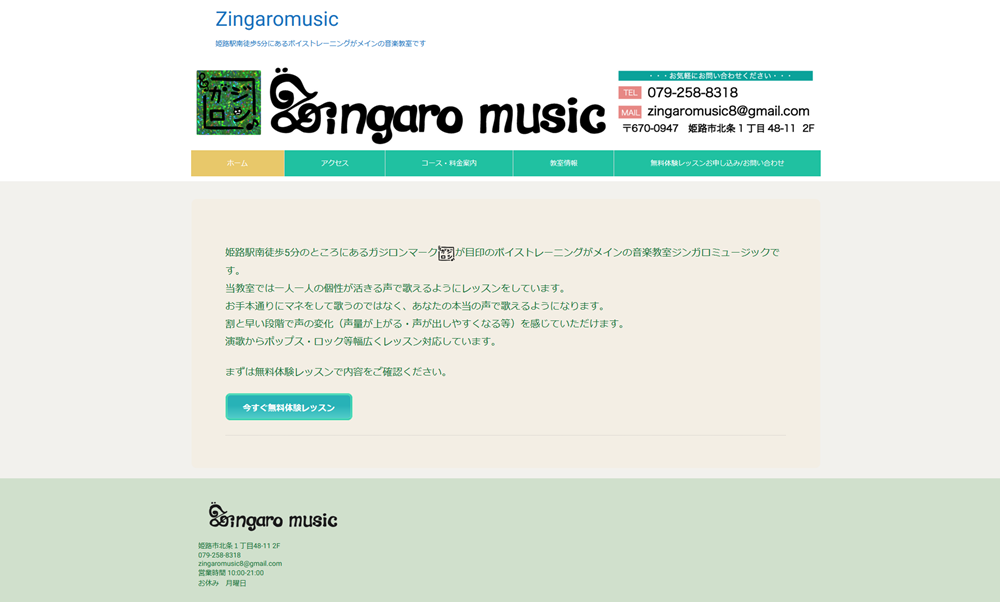 ジンガロミュージック