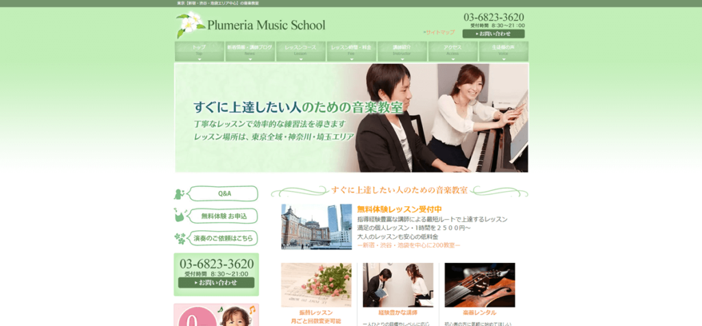 Plumeria Music School