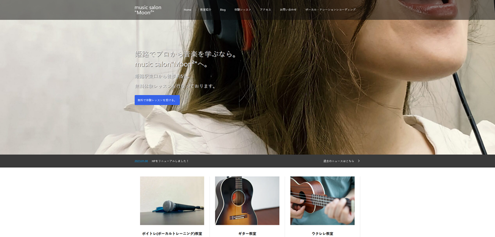 music salon "Moon²"