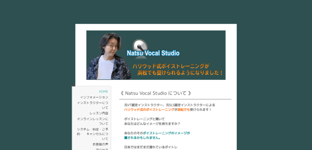 Natsu Vocal Studio