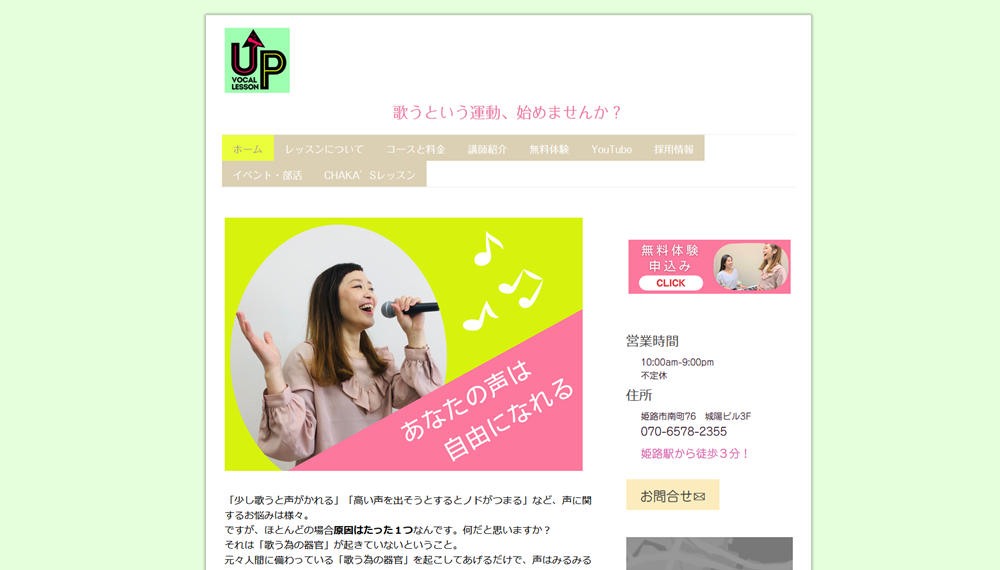 Vocal Lesson UP