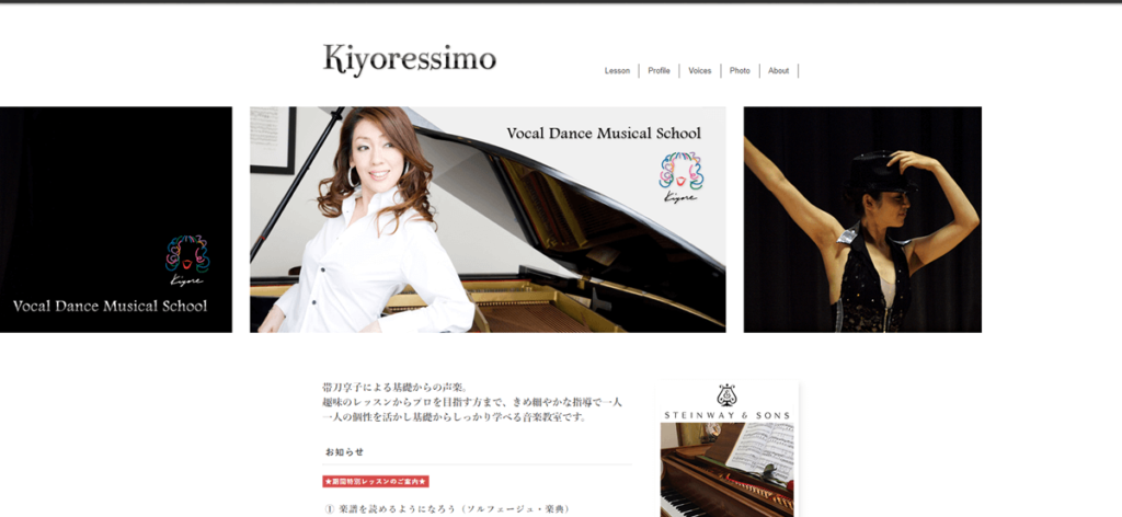 Kiyoressimo ボーカル＆ダンス&ミュージカル教室