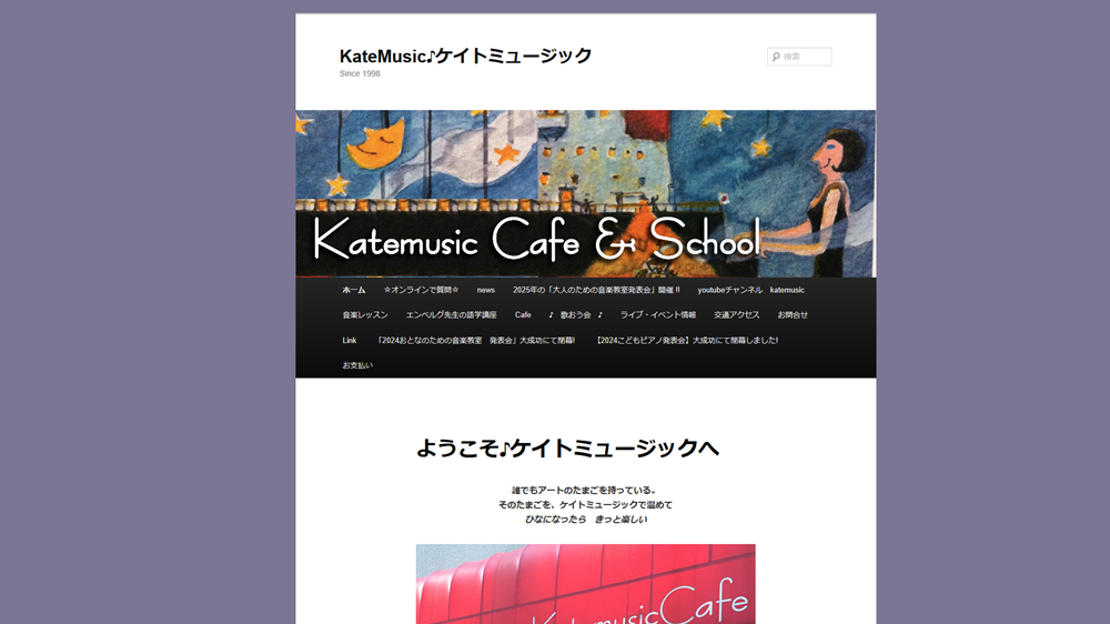 KateMusic♪ケイトミュージック
