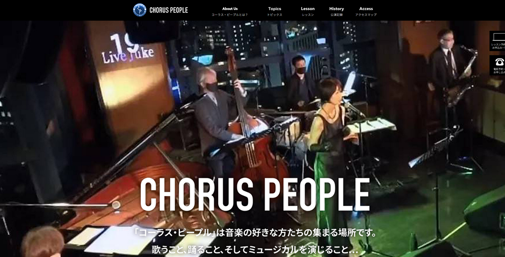 コーラス・ピープル