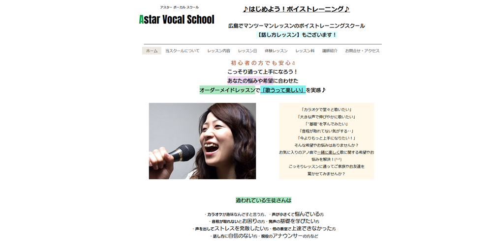 Astar Vocal School