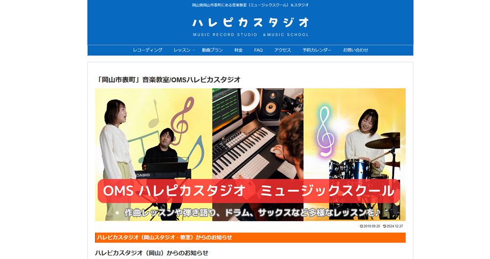 ハレピカスタジオ