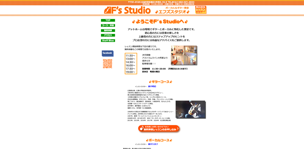 F's Studio