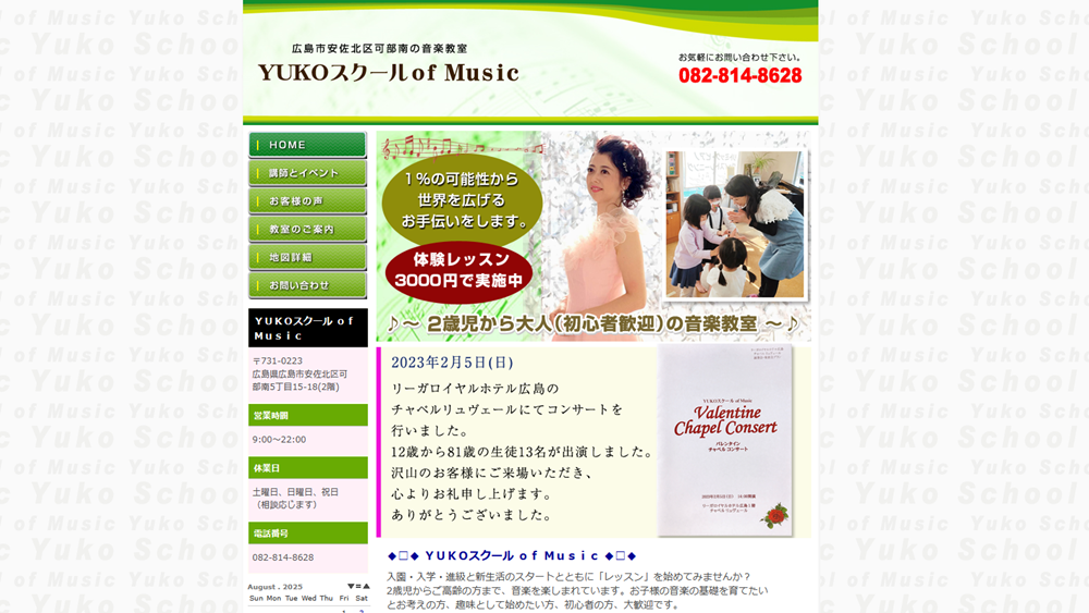 YUKOスクールofMusic
