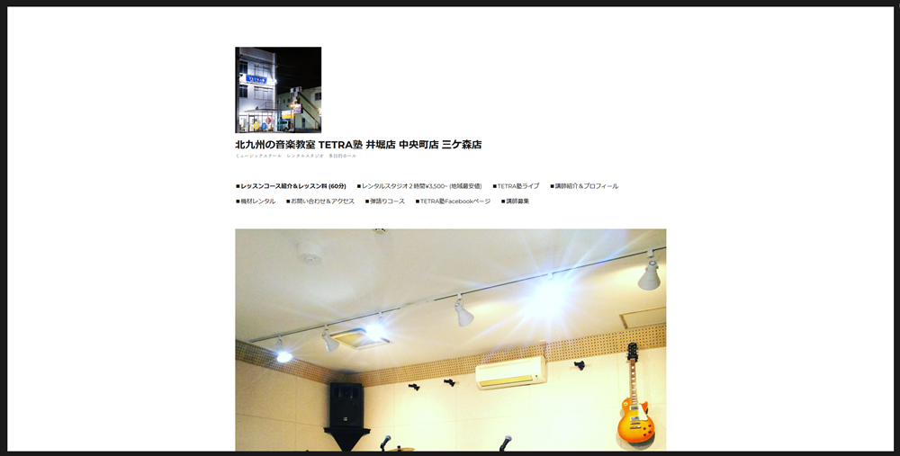 音楽教室 TETRA塾 小倉北区井堀店