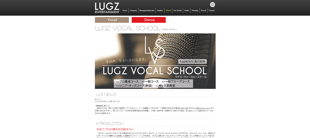 LUGZ VOCAL SCHOOL 岡山校
