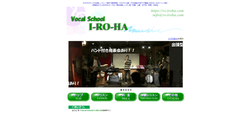 Vocal School I-RO-HA