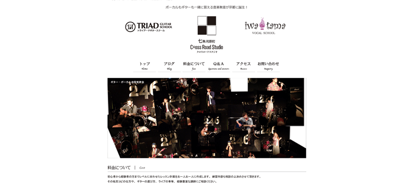 イワタマボーカル教室
