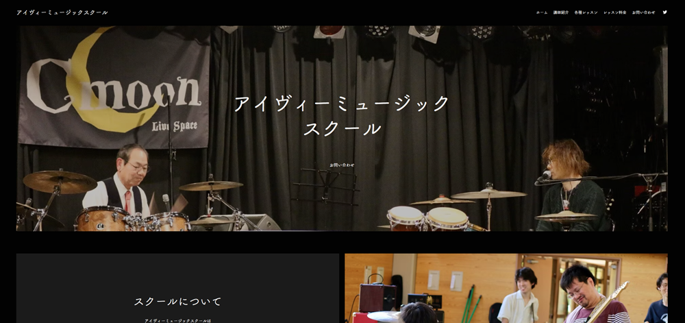 アイヴィーミュージックスクール郡山校