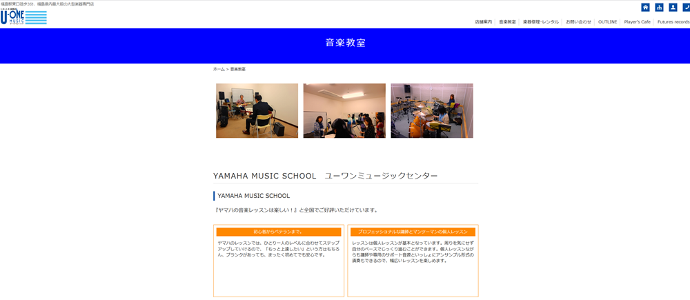U-ONE MUSIC – ユーワンミュージック