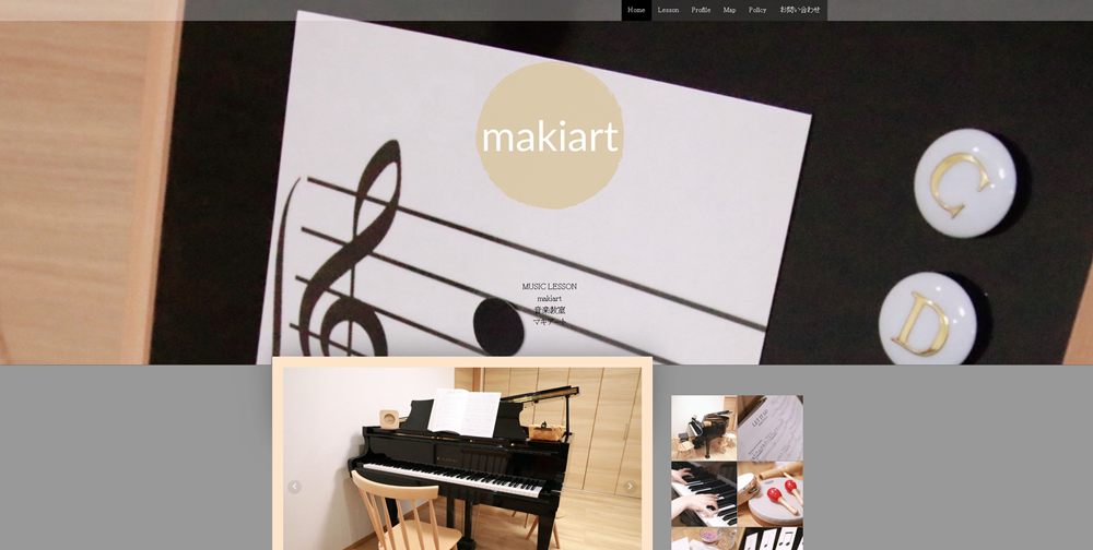 音楽教室makiart