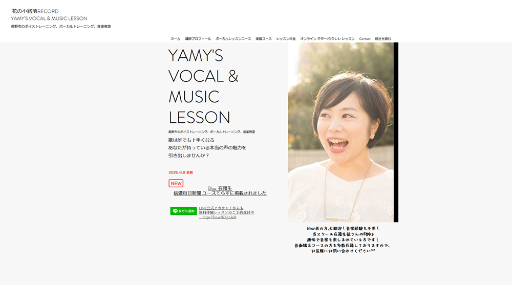 yamy’s vocal and music lesson 長野山王ビル教室