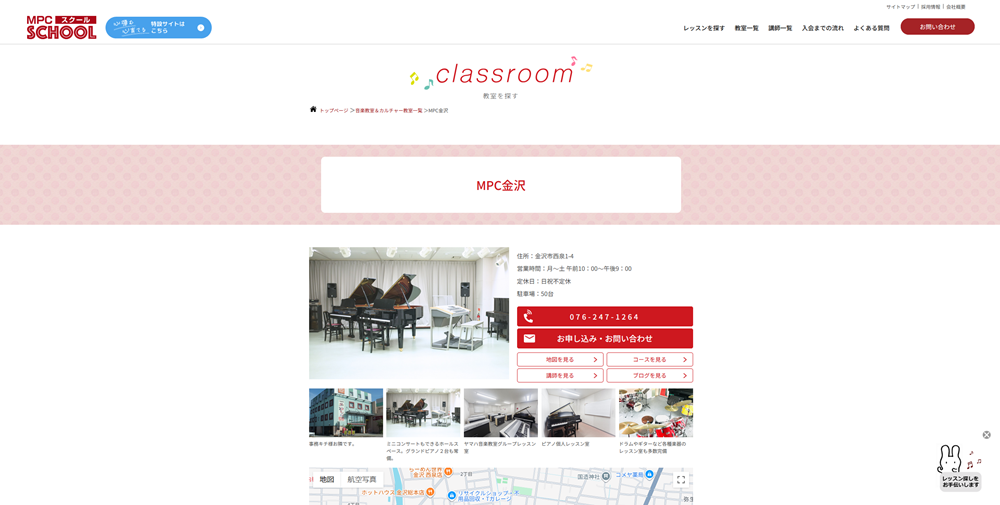 MPC金沢