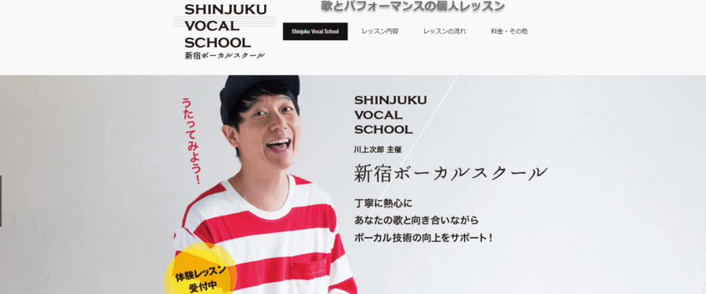 Shinjuku Vocal School