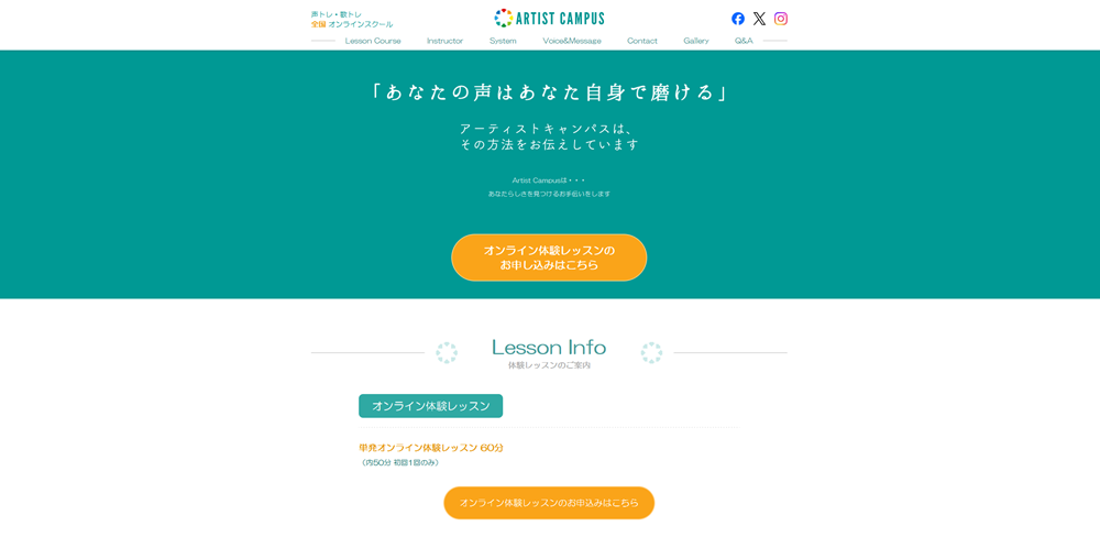 アーティストキャンパス 千駄ヶ谷