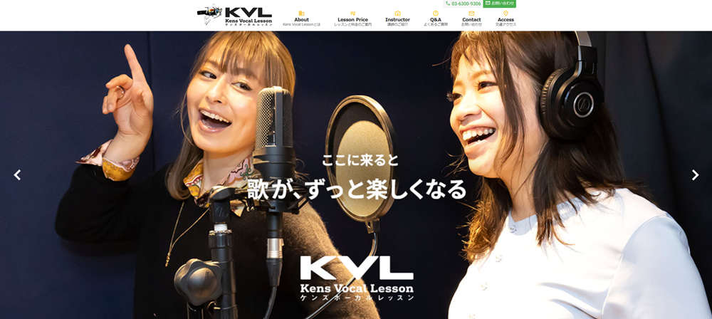 ケンズボーカルレッスン新宿校