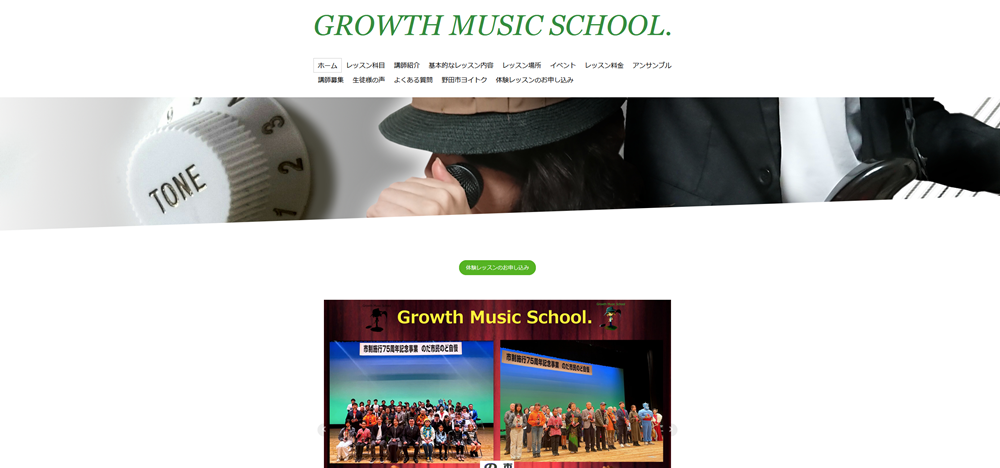 GrowthMusicSchool