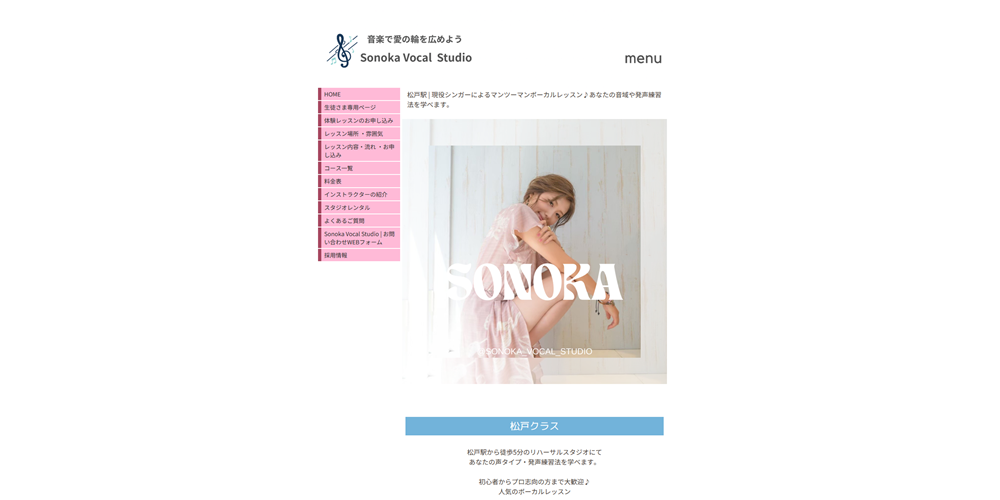 Sonoka Vocal Studio