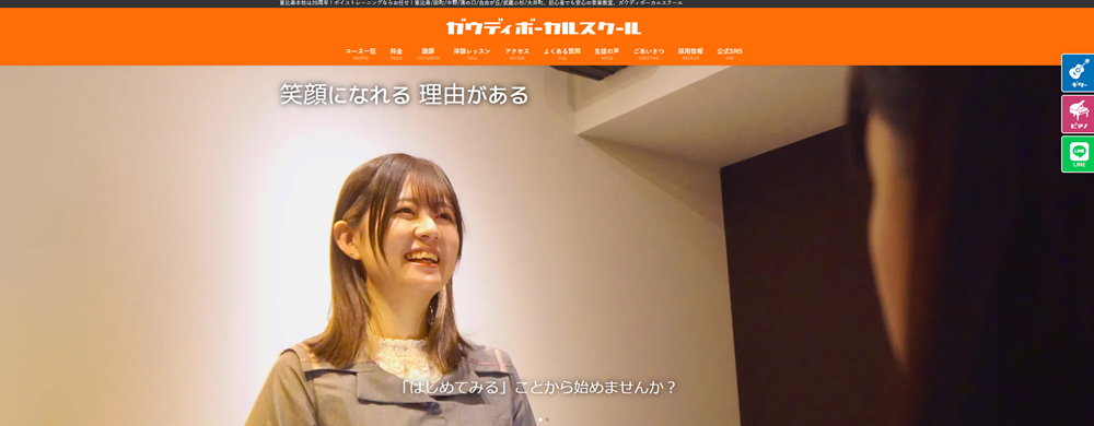 ガウディボーカルスクール 武蔵小杉校