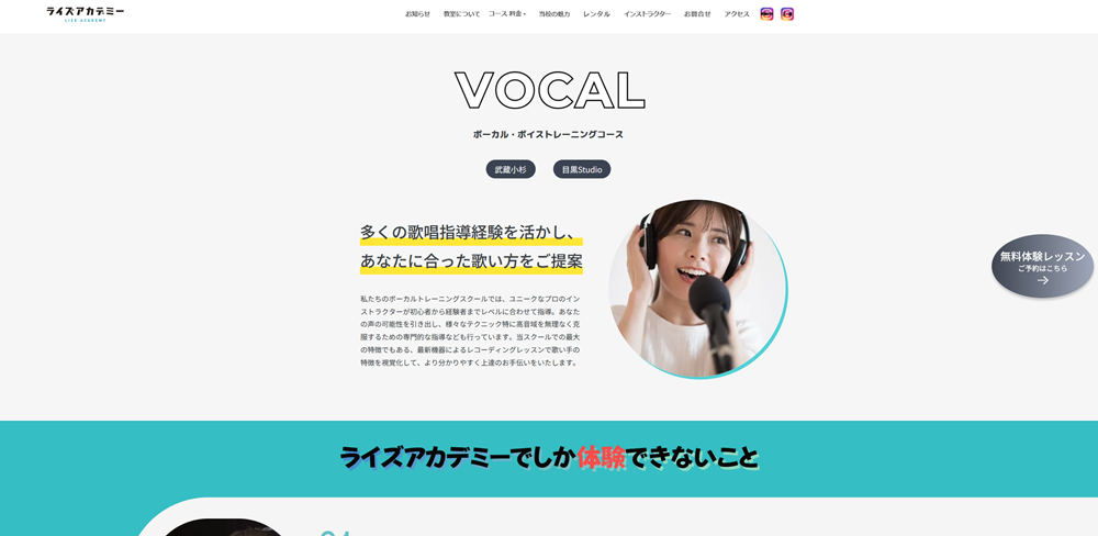 ライズアカデミー