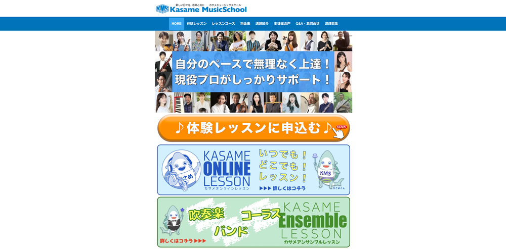 カサメミュージックスクール 武蔵小杉ボーカル＆ボイストレーニング教室