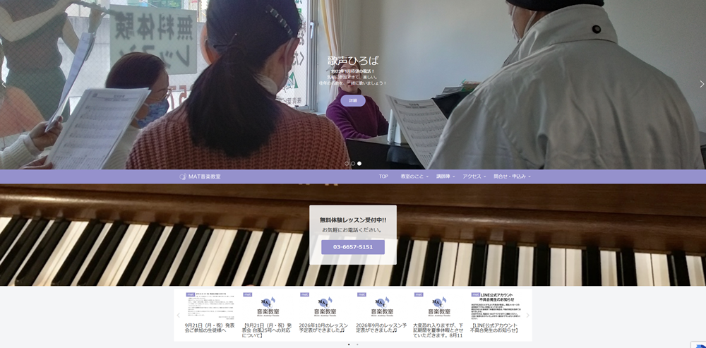 マット音楽教室