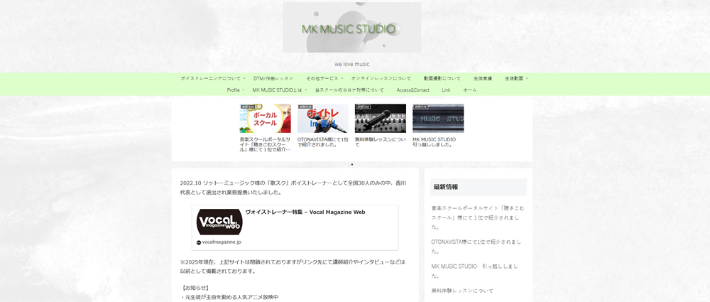 ボイストレーニング MK MUSIC STUDIO