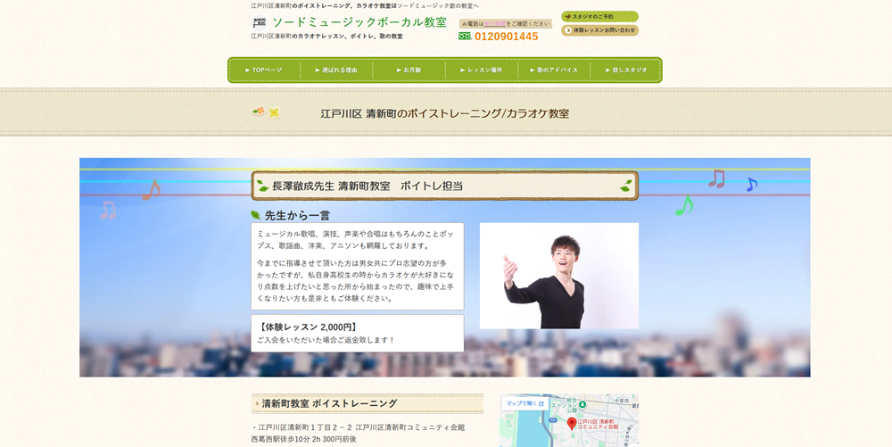 ソードミュージックボーカル教室 清新町教室 ボイストレーニング