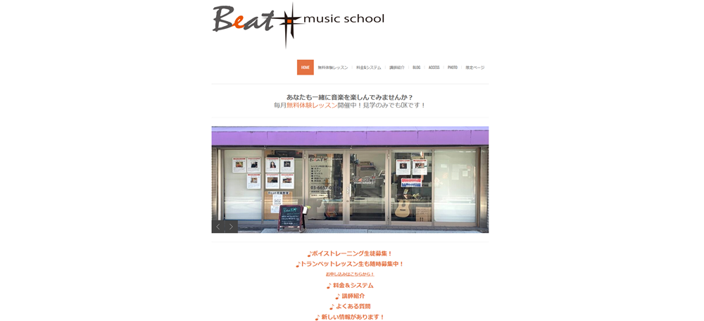 Beat Music School