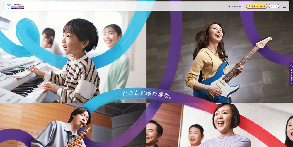 ヤマハ大人の音楽レッスン 山口店