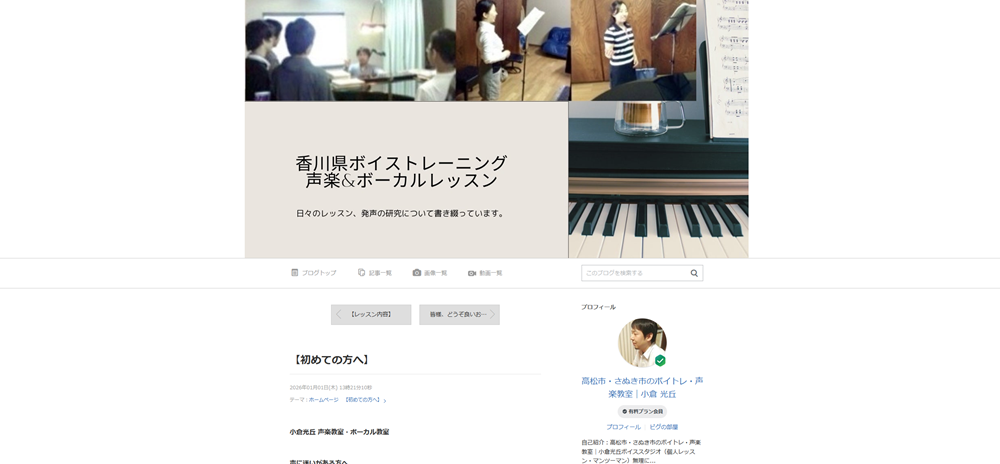 小倉光丘ボイススタジオ