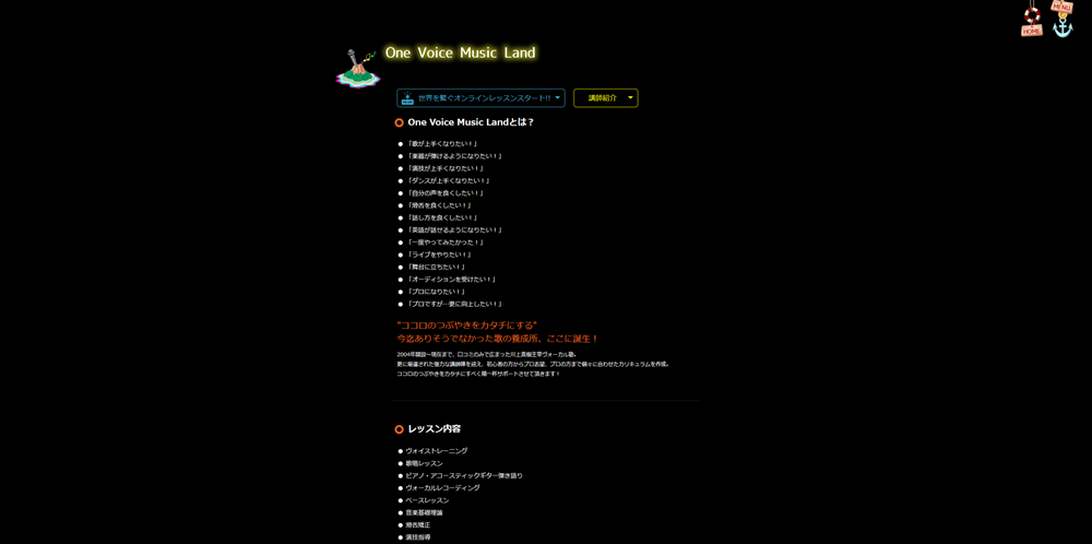 One Voice Music Land