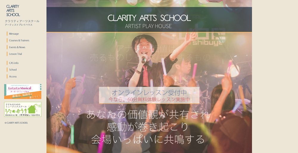CLARITY ARTS SCHOOL