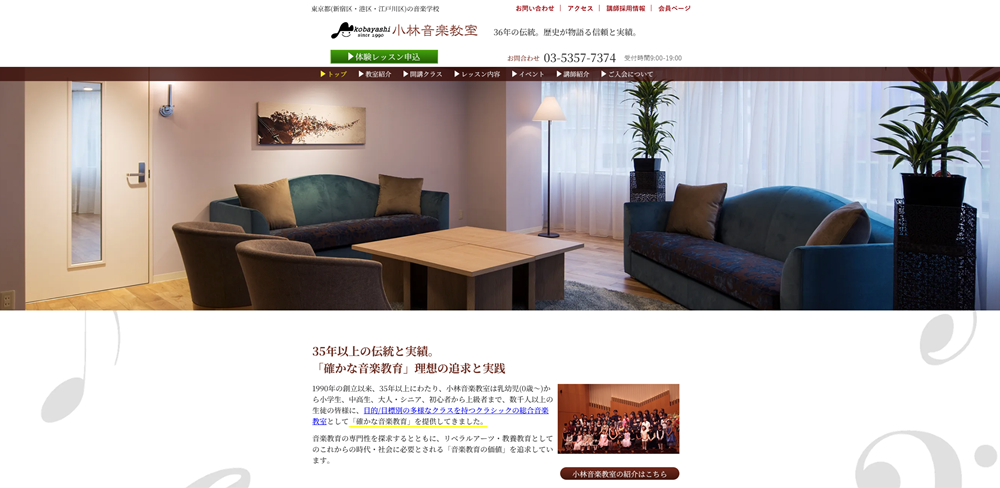 小林音楽教室 船堀教室